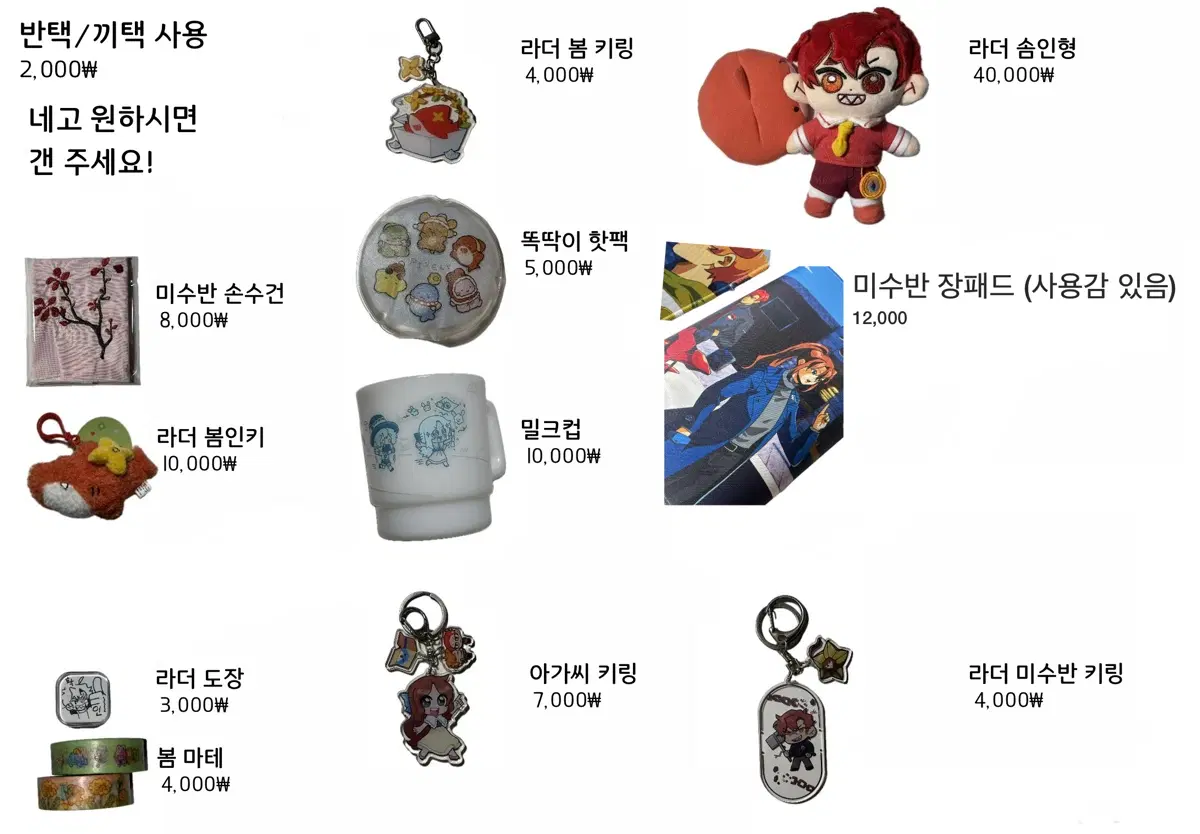픽셀리 10주년 | The prism | 미수반 | 라더 | 봄굿즈 | 아가씨 도련님