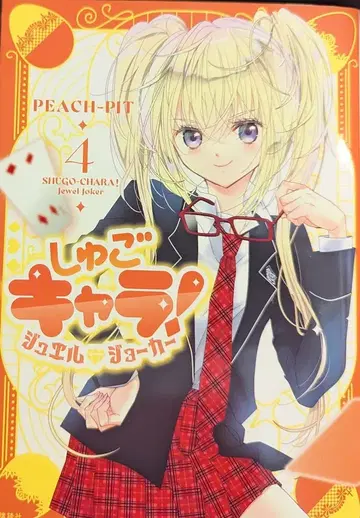 코단샤 DXKC PEACH-PIT 수호캐릭터! 주얼 조커 4