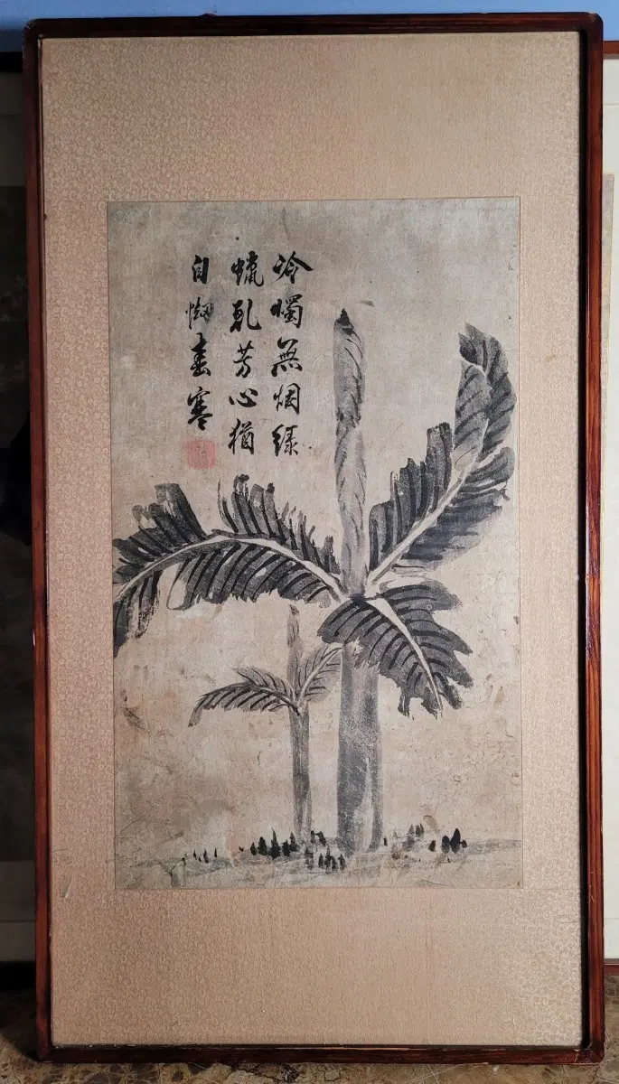 소치 허련 파초 수묵화 그림