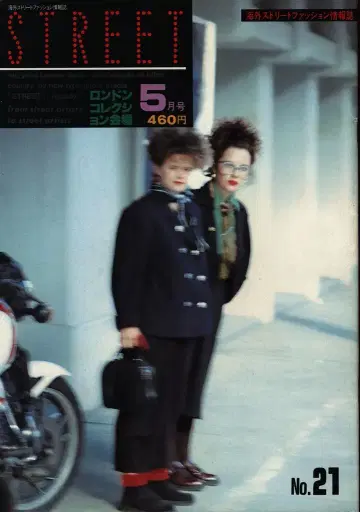 STREET 1989년 5월호 21