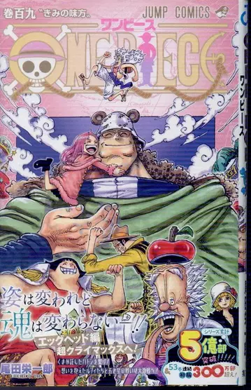 슈에이샤 점프 코믹스 오다 에이치로 ONE PIECE (오비 포함) 109 초판