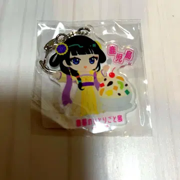 약사의 혼잣말전 가고시마 한정판 미니 캐릭터 지역 한정 아크릴 키링
