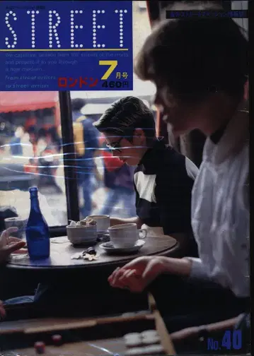 STREET 1992년 7월호 40