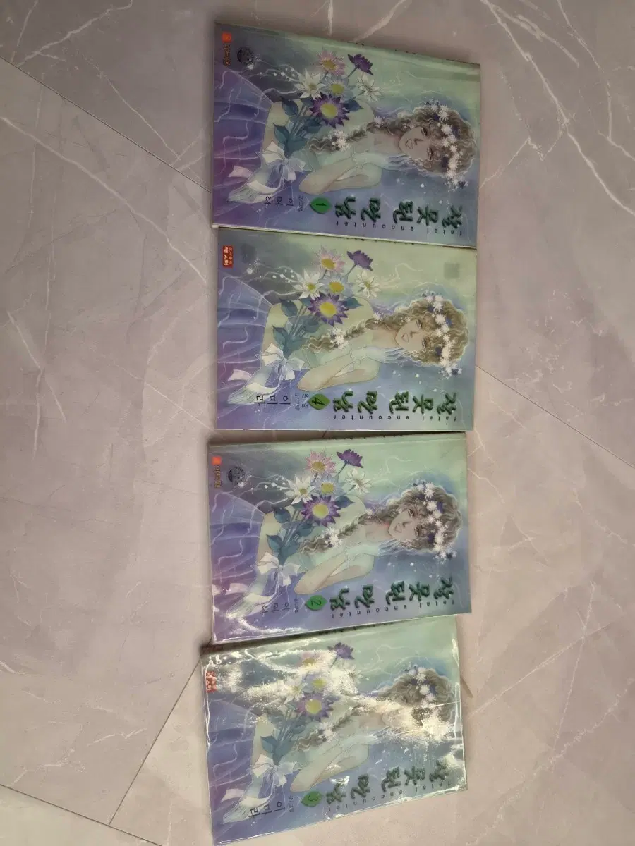 절판 순정 이미라 만화-잘못된 만남