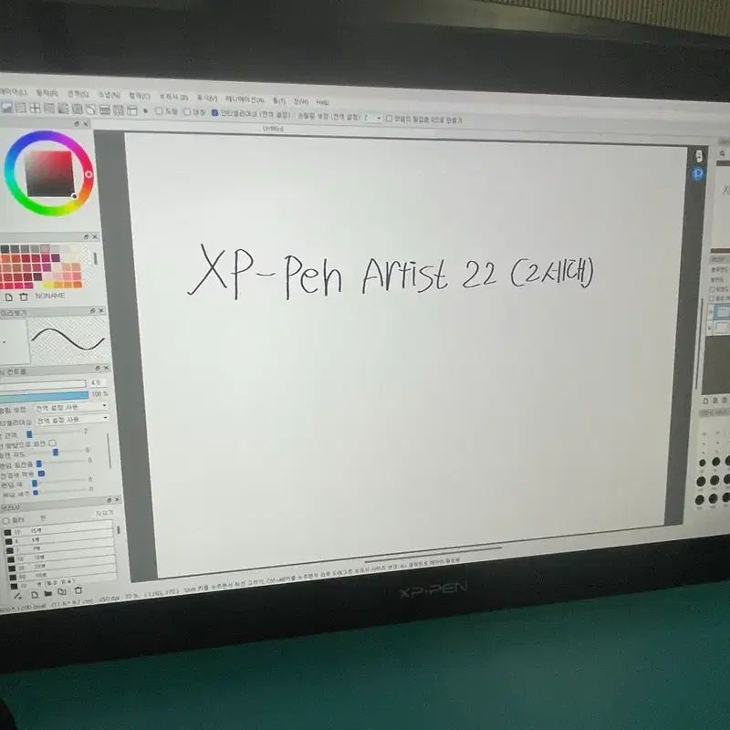 XP-PEN artist 22 (2 세대)액정 타블렛