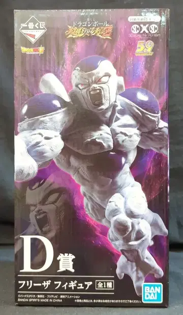 BANDAI SPIRITS 제일복권 드래곤볼 초전사 배틀 열전 Z D상 프리저 피규어