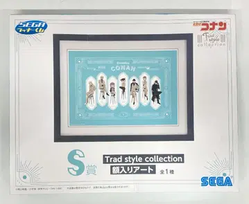 세가 럭키 쿠지 명탐정 코난 Trad style collection S상 Trad style collection 액자 아트