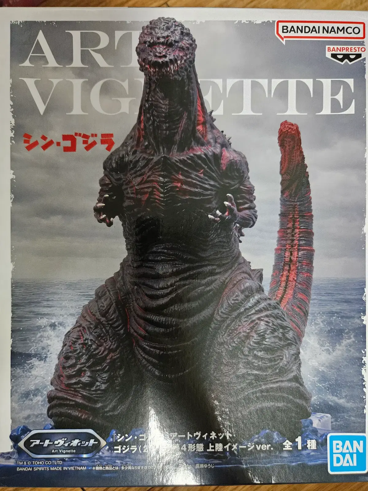 반프레스토 ART VIGNETTE 신 고질라 제4형태 피규어