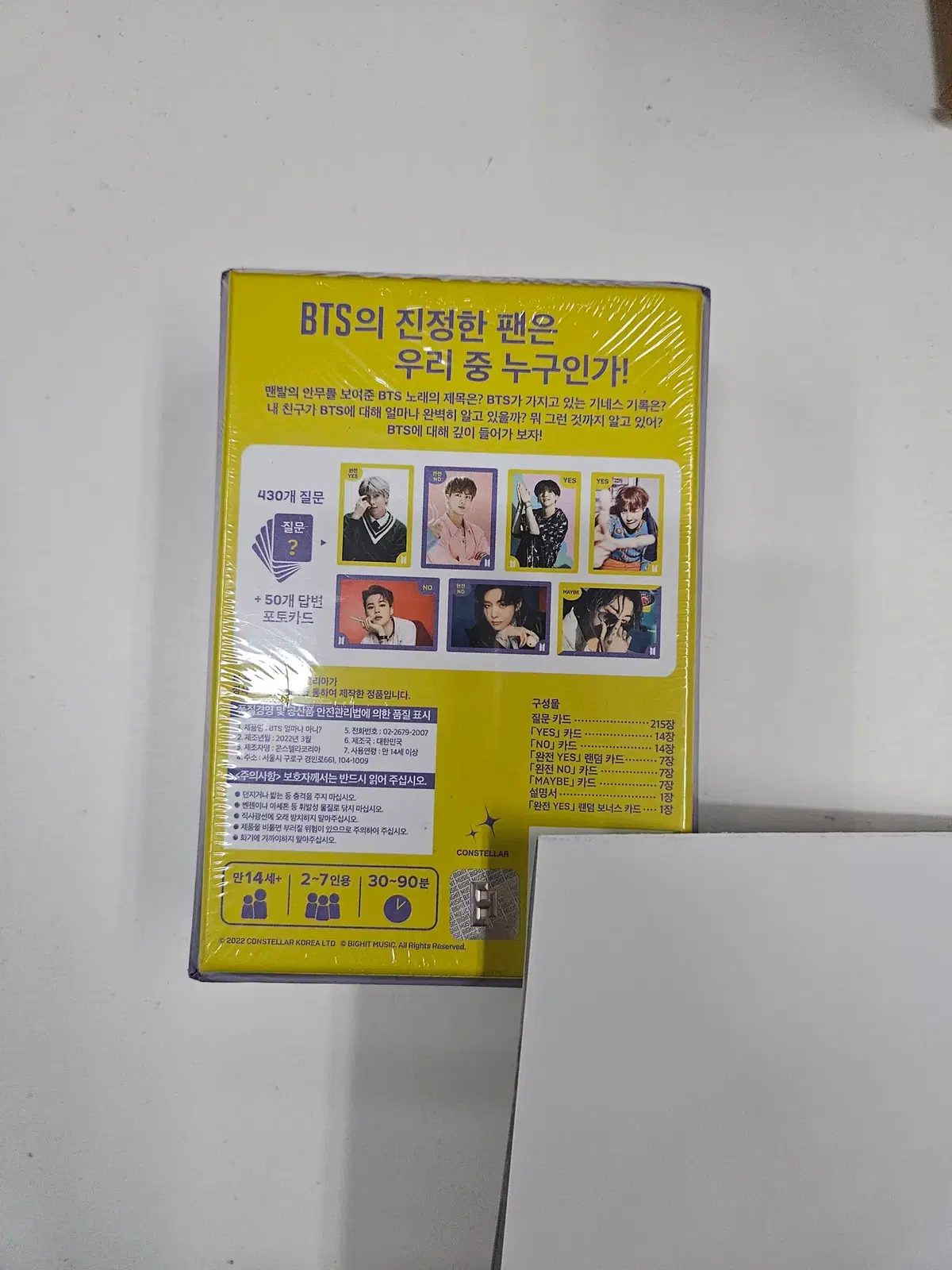 BTS 얼마나 아니? 보드게임 카드포함