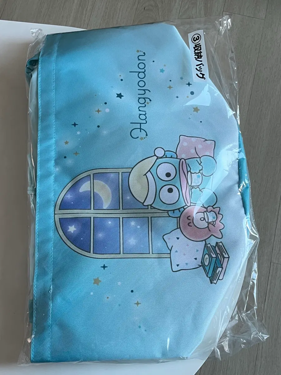 한교동 아타리 쿠지 3등상 가방