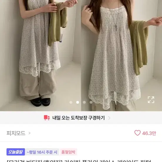 꽃무늬 민소매 원피스