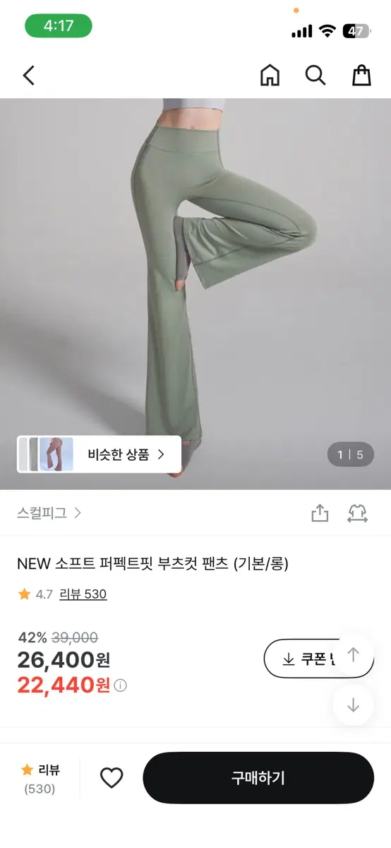 스컬피그 운동복 블랙
