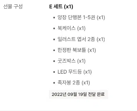 백망되 백작가의 망나니가 되었다 1부 1막 단행본 양장본 굿즈 풀세트, E세트