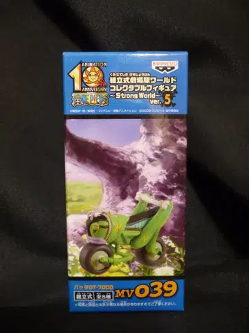 반프레스토 월드 콜렉터블 StrongWorld05 바타 GT-7000 원피스 MV039