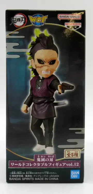 BANDAI SPIRITS 월드 컬렉터블 피규어 vol.12 시나즈가와 겐야 (귀멸)