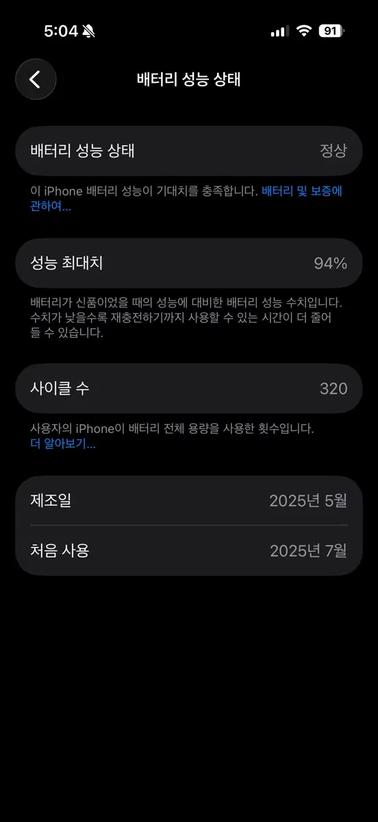 아이폰 16프로 256GB