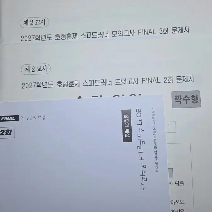 27 스피드러너 2,3,4회