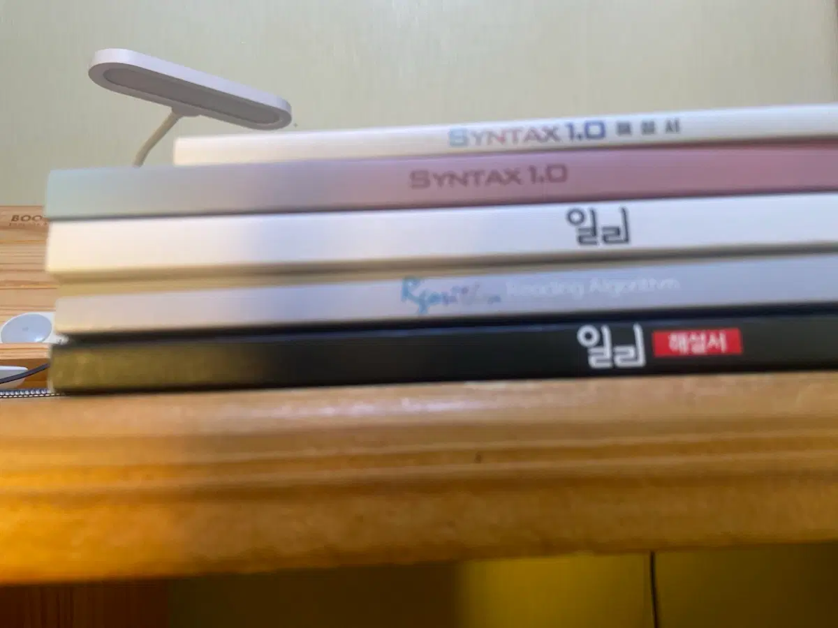 일리, syntax 등등 만원에 싸게팔아용