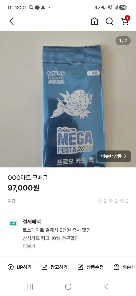 잉어킹