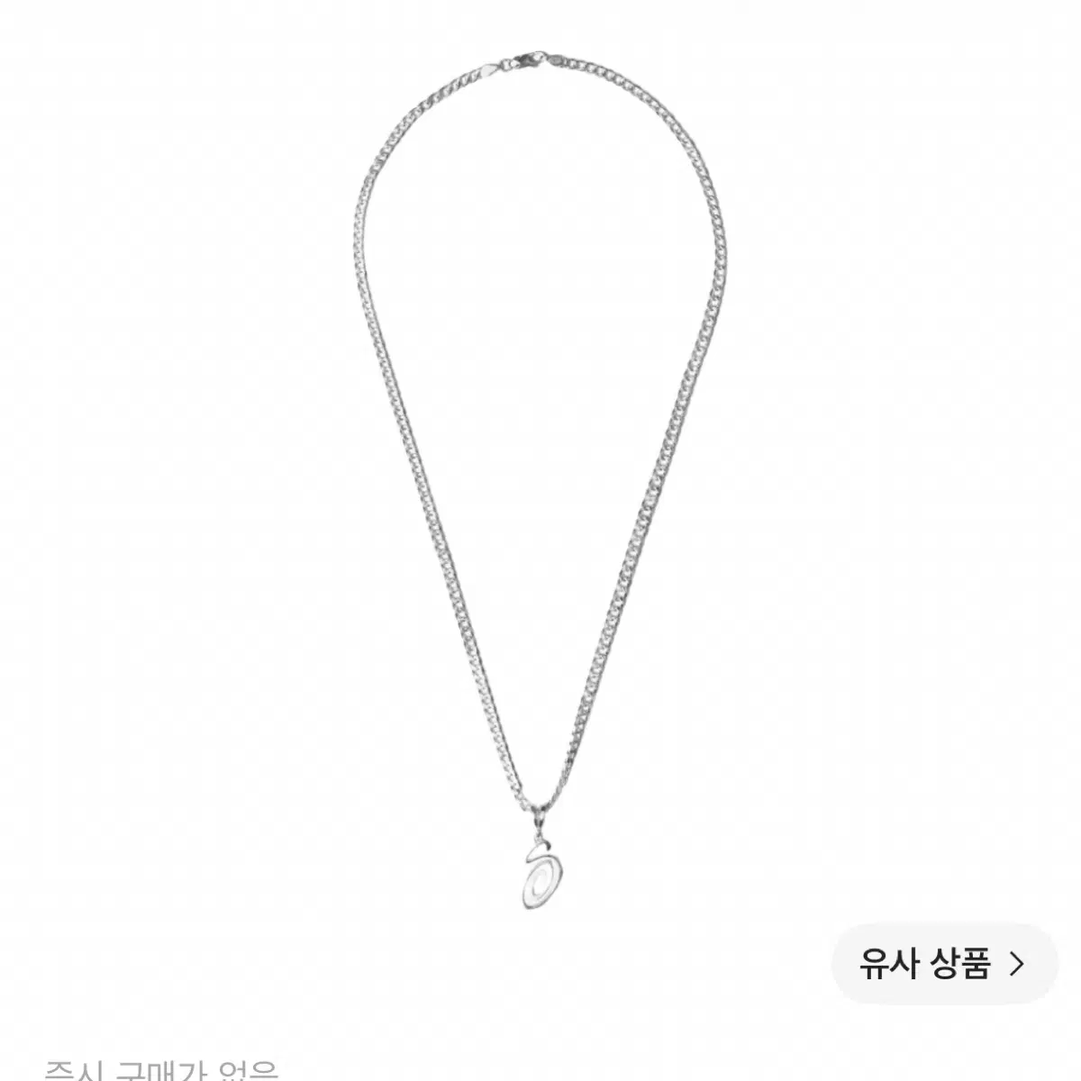 스투시 스월리 S 체인 스털링 실버