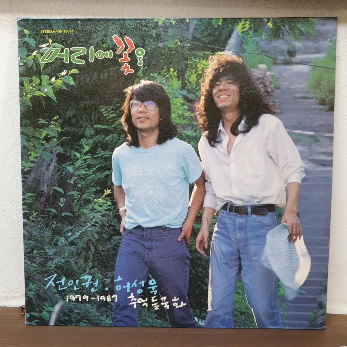 전인권, 허성욱 1979-1987 추억들국화 LP (한국대중음악100대명반)