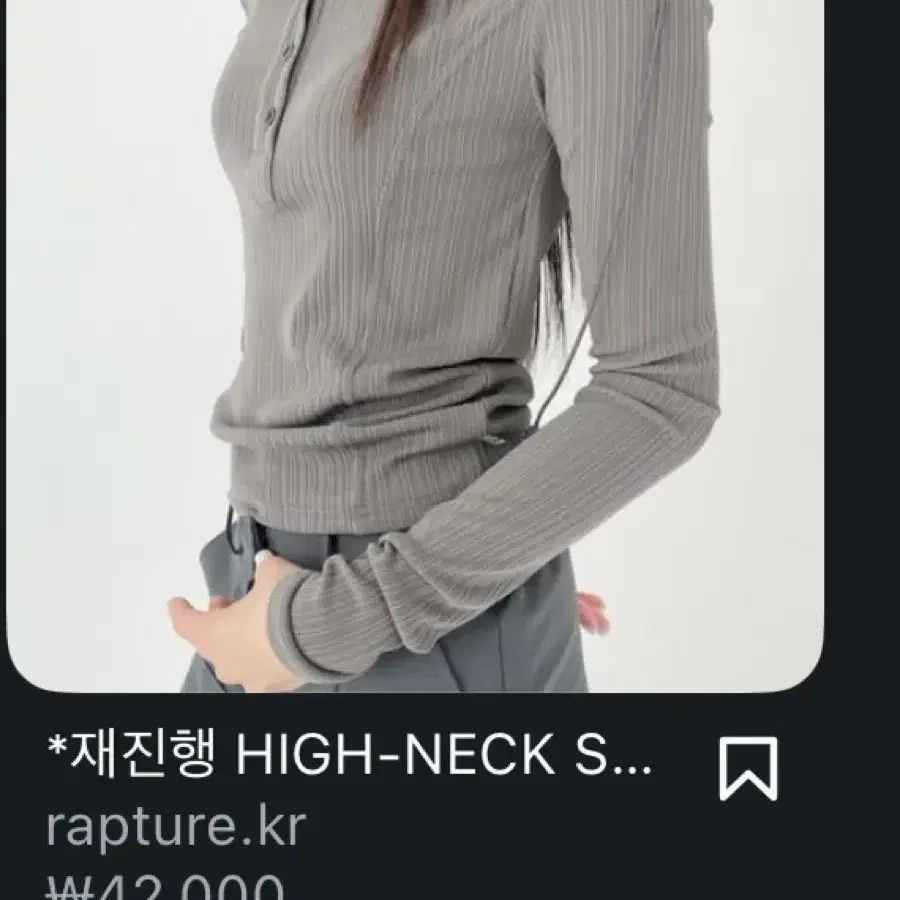 Rapture 하이넥 골지 긴팔 티셔츠 그레이