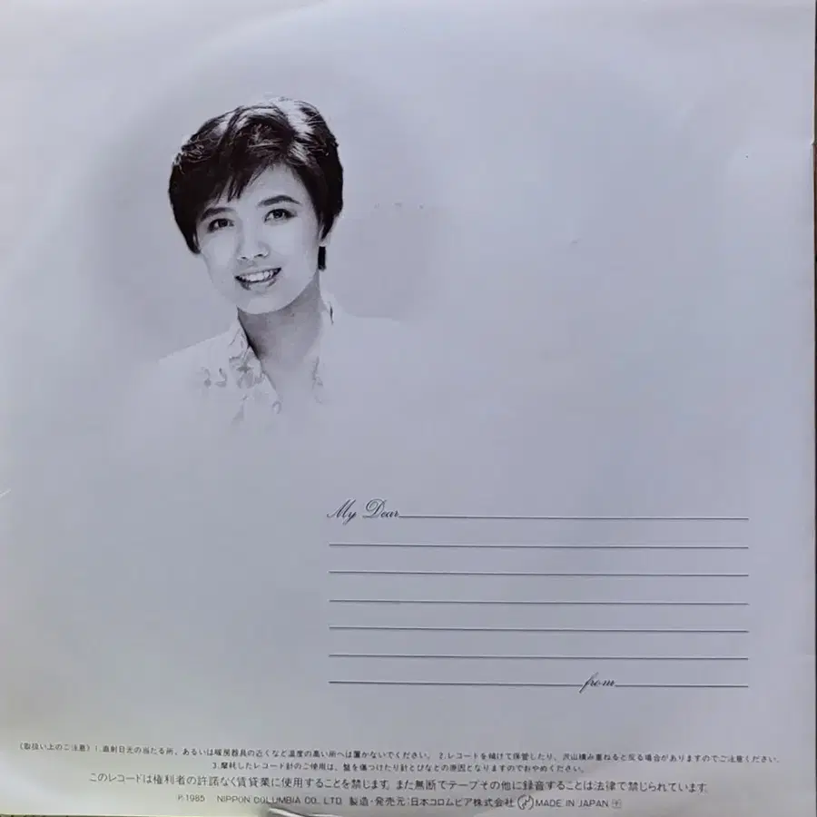 S-1539. 7인치 싱글. 사카키바라 이쿠에. LP음반.