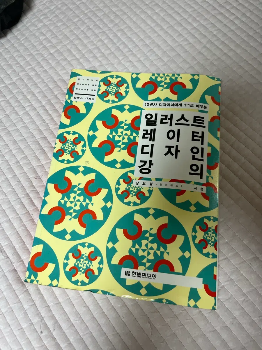 일러스트레이터 디자인 강의