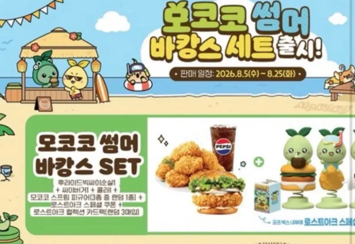 (구매) 로스트아크 맘스터치 쿠폰 구매