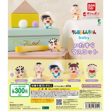 짱구는 못말려 baby 장난 마스코트 전 5종 세트