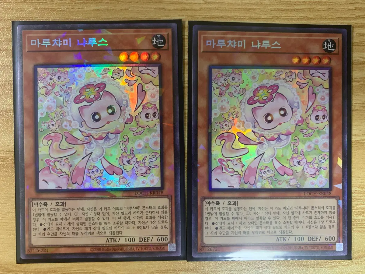 마루챠미 냐루스 컬레