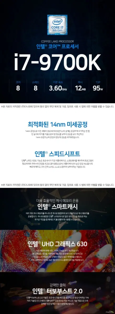 고장난 i7 9700삽니다