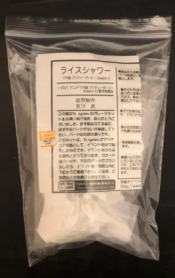 T's system 레진 캐스트 키트 원형 미야가와 타케시 라이스 샤워