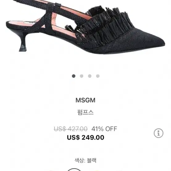 msgm뮬펌프스구두36(한번착용)