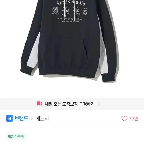 에노시 후드티
