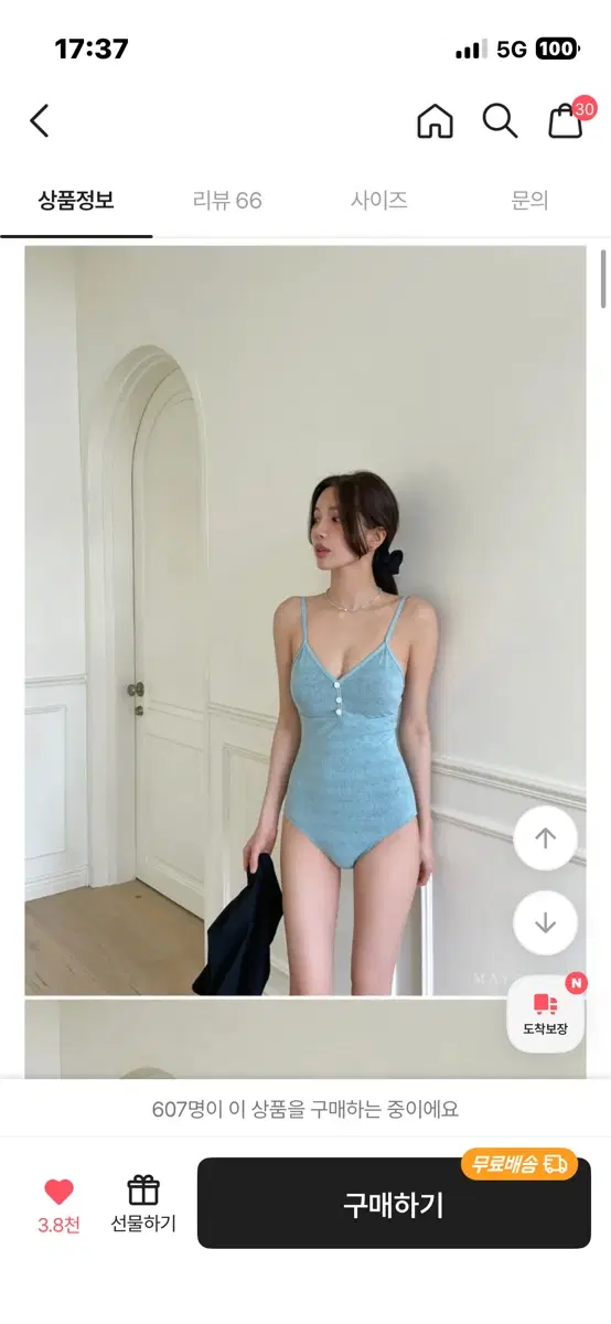 메이비치 민트 단추 모노키니 수영복