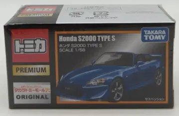 타카라토미 토미카 프리미엄/타카라토미몰 오리지널 혼다 S2000 TYPE S