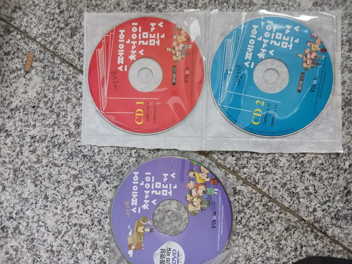 가장 쉬운 스페이어 CD 3장