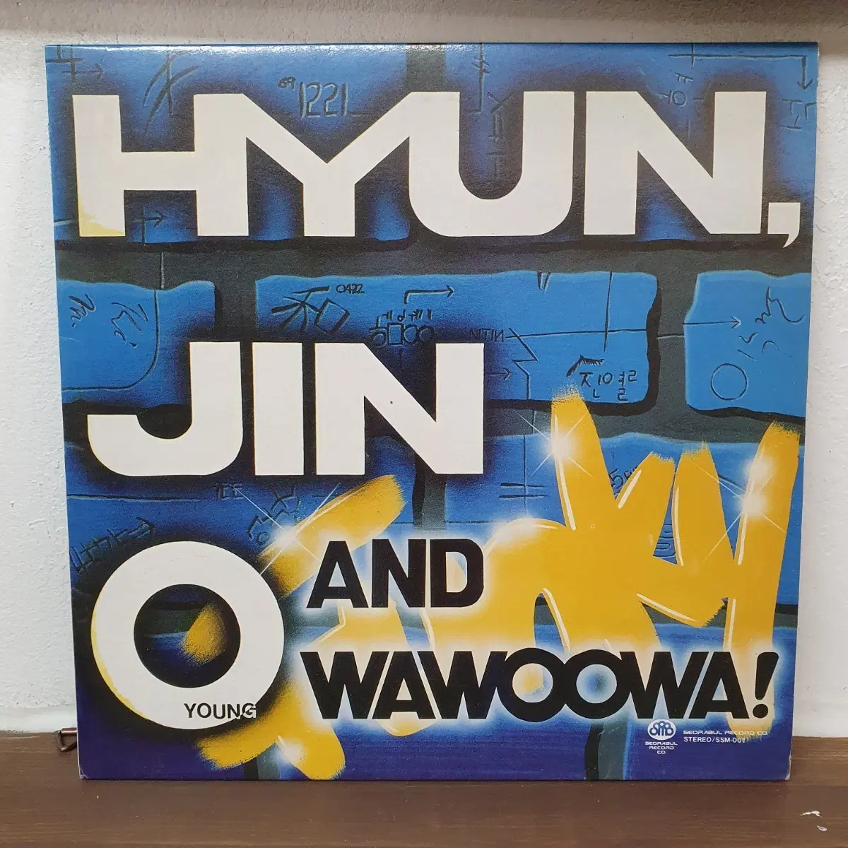 현진영과 와와! LP 슬픈 마네킹.