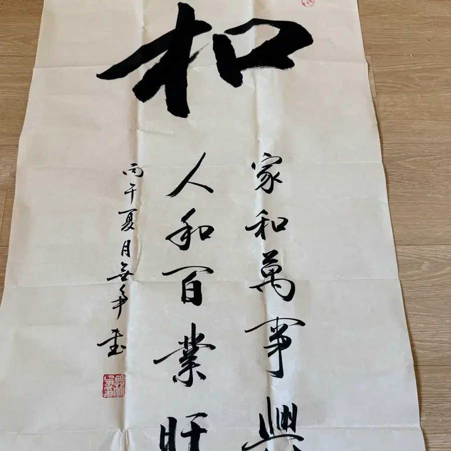 필담 서예 작품