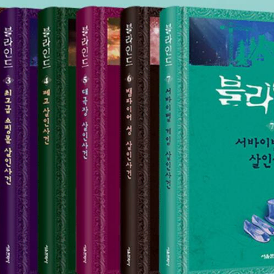 잠뜰 픽셀리 블라인드 전권 + 특전 일괄 양도