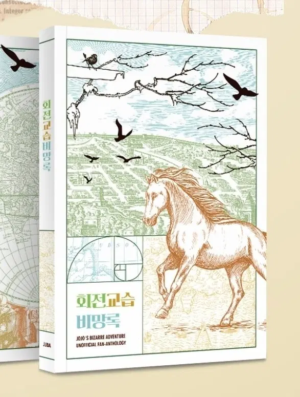죠죠 7부 비공식 동인지/ 회지 구합니다..
