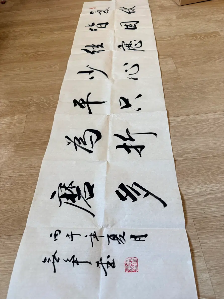 한글 서예 작품 족자