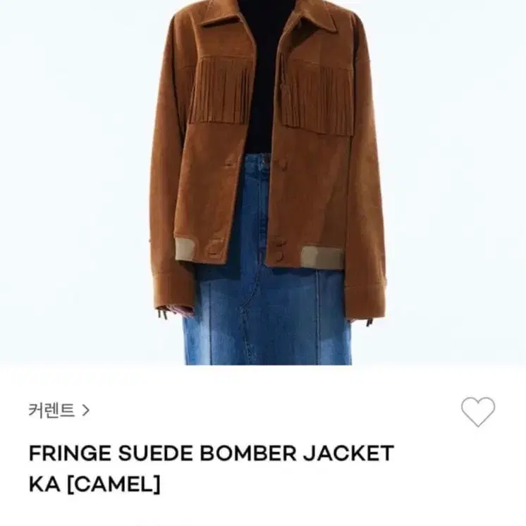 커렌트 프린지 스웨이드 봄버