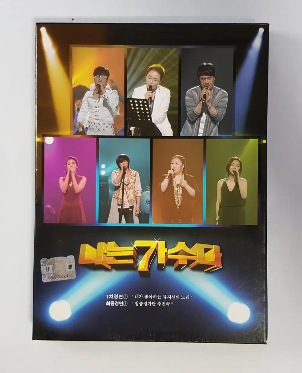 나는 가수다 - 경연 2 [2CD] 홍보용 씨디