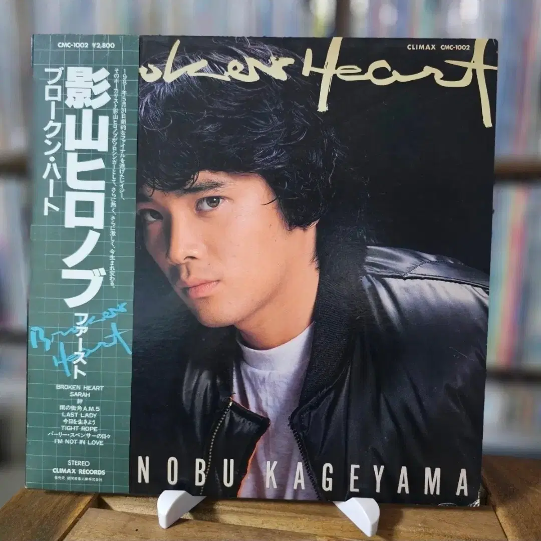 (시티팝, 카게야마 히로노부) Hironobu Kageyama - Broken Heart LP