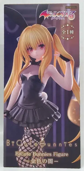 후류 BiCute Bunnies 피규어 금색의 어둠