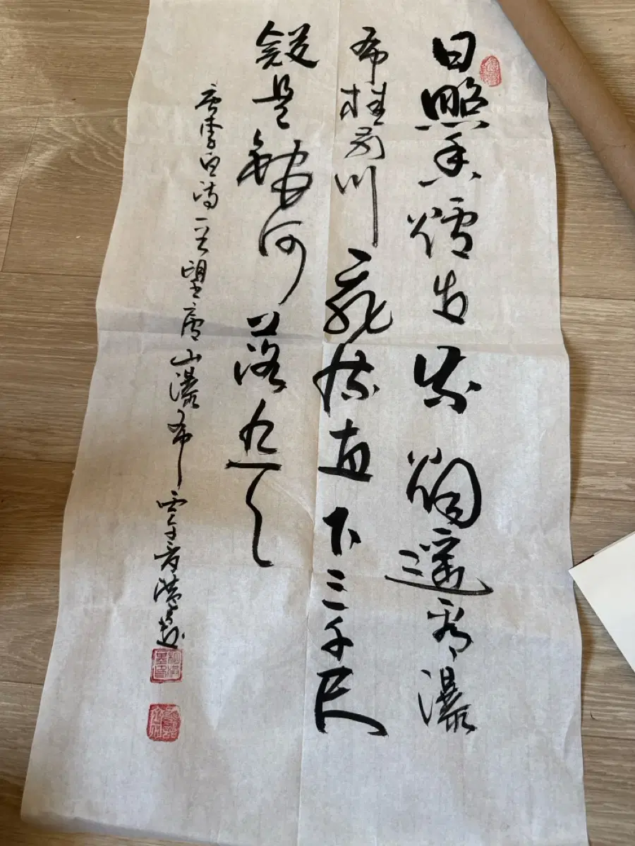 동양화 서예 작품