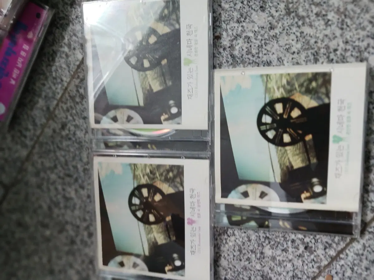 째즈가 있는 시네마 천국 시디 3장