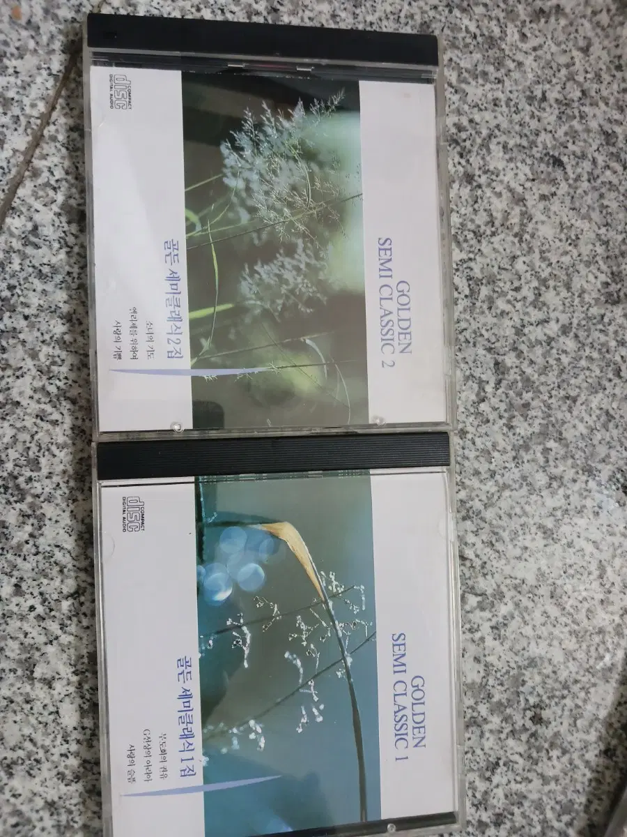 골든 세미클래식 1집 / 2집 CD 세트